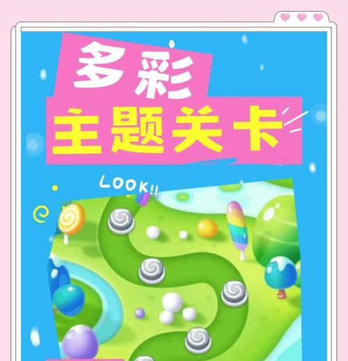 畅游糖果小镇，乘糖果缤纷乐，体验春日最佳出行方式（用游戏激发想象）