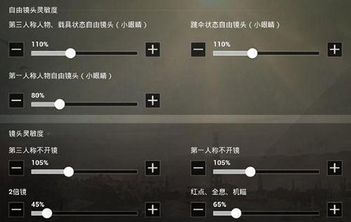 绝地求生压枪技巧有哪些？如何调整压枪过头的问题？
