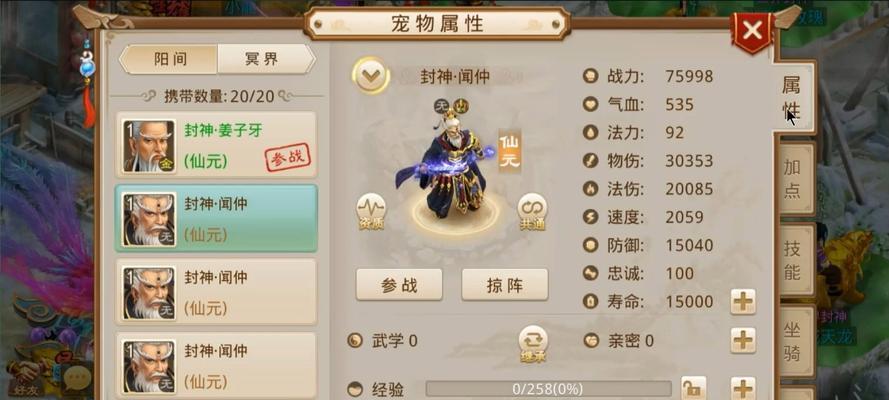 问道经典服宝宝配置有哪些技巧？