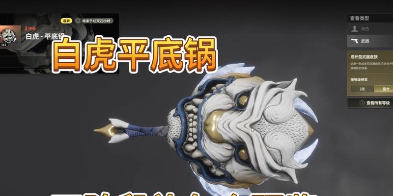 绝地求生平底锅创建方法是什么？有何用途？