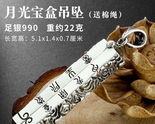 大话西游中挂件的打造方法是什么？打造挂件需要哪些材料？