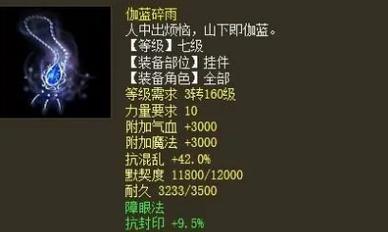大话西游中挂件的打造方法是什么？打造挂件需要哪些材料？