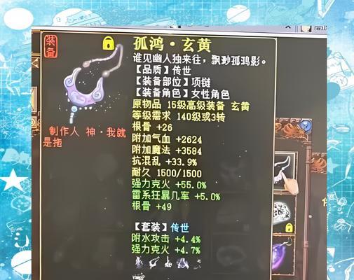 大话西游中挂件的打造方法是什么？打造挂件需要哪些材料？