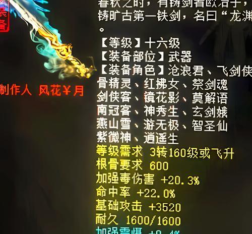 大话西游2中祥龙宝珠如何获得？获取祥龙宝珠的方法有哪些？