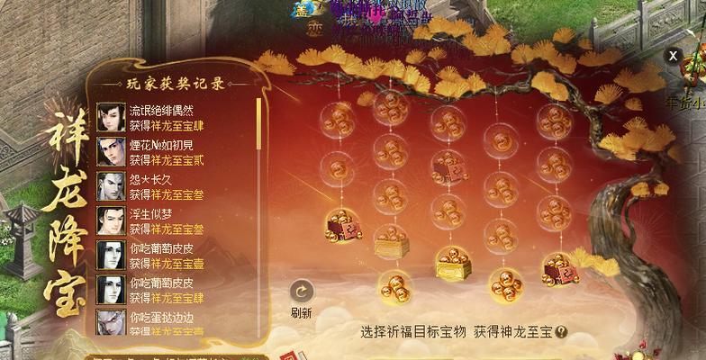 大话西游2中祥龙宝珠如何获得？获取祥龙宝珠的方法有哪些？