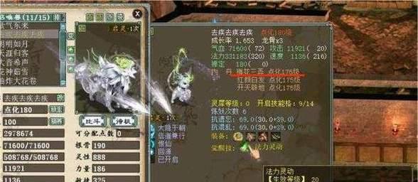 大话西游2中祥龙宝珠如何获得？获取祥龙宝珠的方法有哪些？