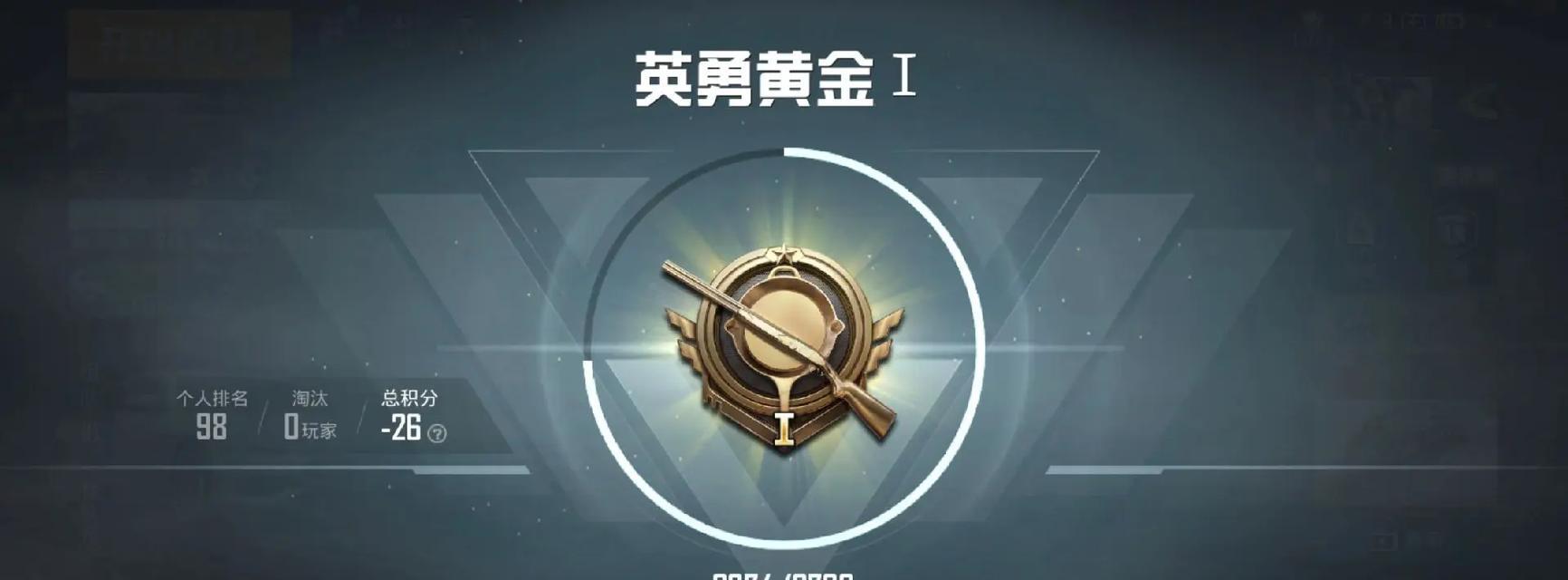 绝地求生名牌显示段位的方法是什么？