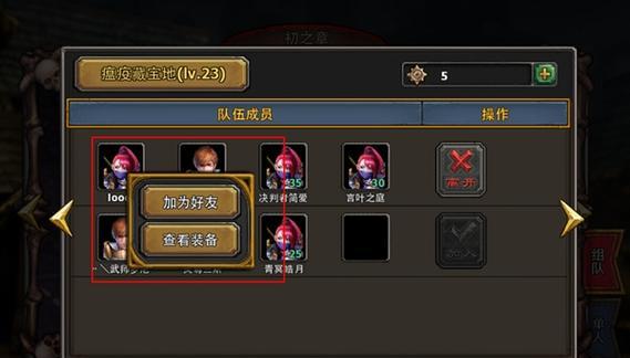 《暗黑黎明》游戏堕龙遗迹副本玩法解析（探索神秘地下城）