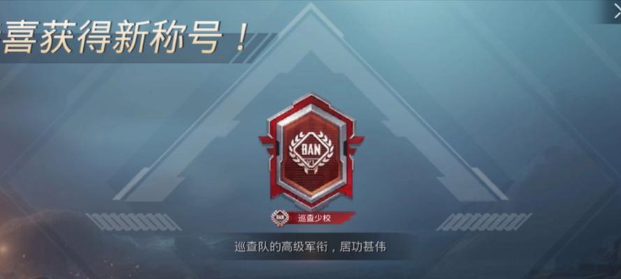绝地求生名牌显示段位的方法是什么？