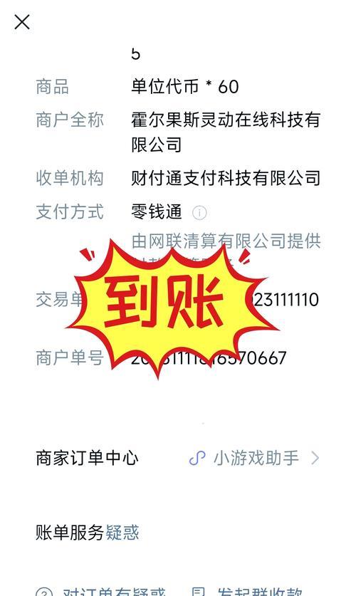绝地求生中无头火鸡如何获得？获取途径有哪些？