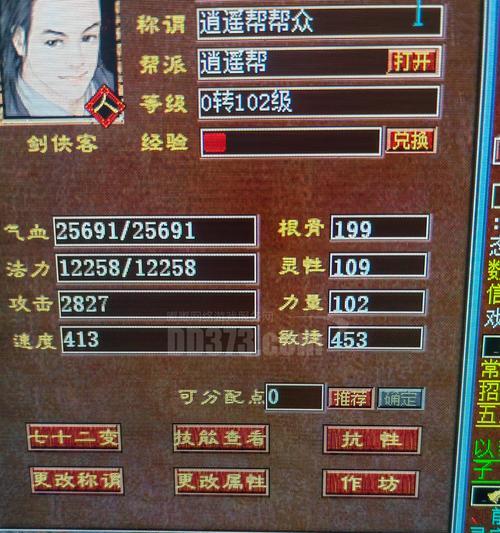 大话西游带10亿经验的方法是什么？如何有效分配？