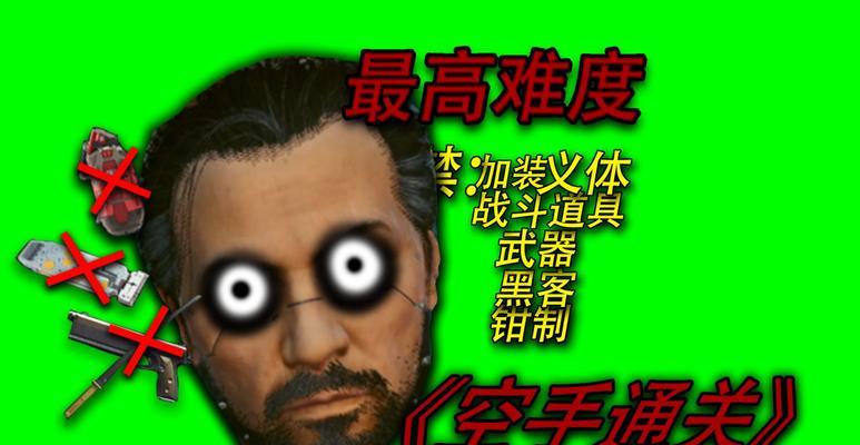 赛博朋克2077竹村不死方法大揭秘（绝对实用的游戏技巧教你如何保护竹村角色）