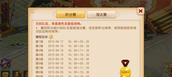 《梦幻西游》游戏积分获取攻略（一步步教你如何轻松获得积分）