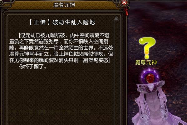 寻仙混元岛魔神战斗技巧？如何有效击败魔神？
