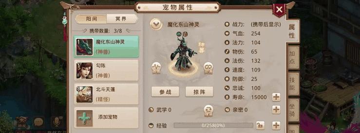 问道手游附魔省蓝方法有哪些？