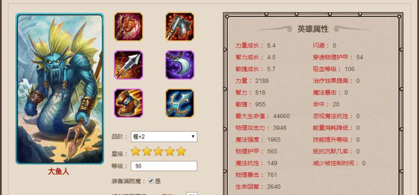 《刀塔传奇》攻略（百搭英雄熊猫的全能性能让你无往不利）