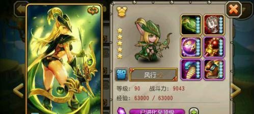 《刀塔传奇》攻略（百搭英雄熊猫的全能性能让你无往不利）