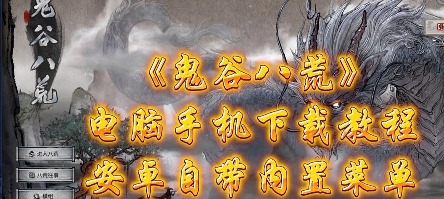 探秘鬼谷八荒雷罚之地（鬼谷八荒雷罚之地位置介绍）