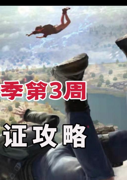 绝地求生电脑版如何救队友？救队友的操作方法是什么？