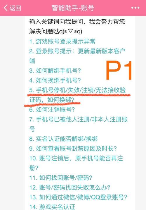 绝地求生邮箱账号丢失如何找回？