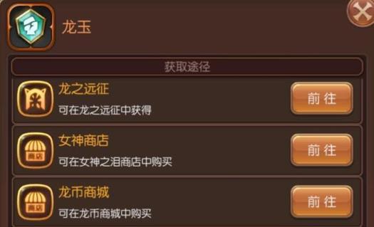 龙之谷星际粉末获取途径是什么？
