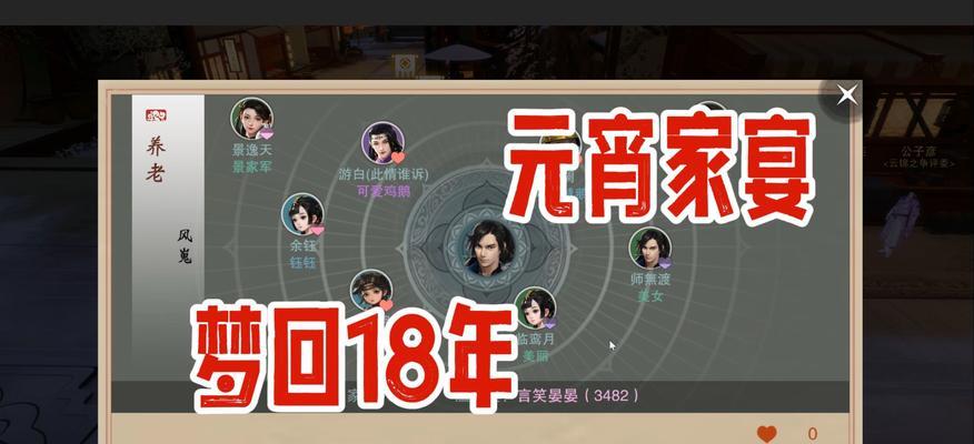 《梦三国手游》游戏合家团圆庆元宵锦鲤步婉迎春来（梦三国手游庆元宵活动）