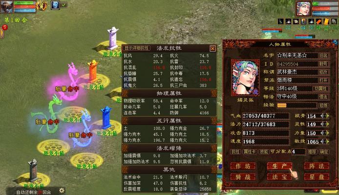 大话西游甘霖龙队战斗策略是什么？
