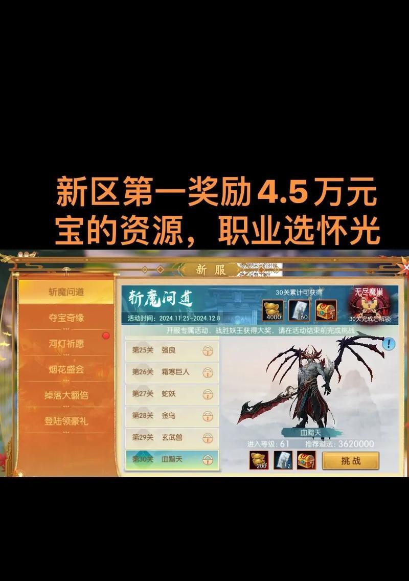 问道诛仙福利领取流程是什么？如何确保领取成功？