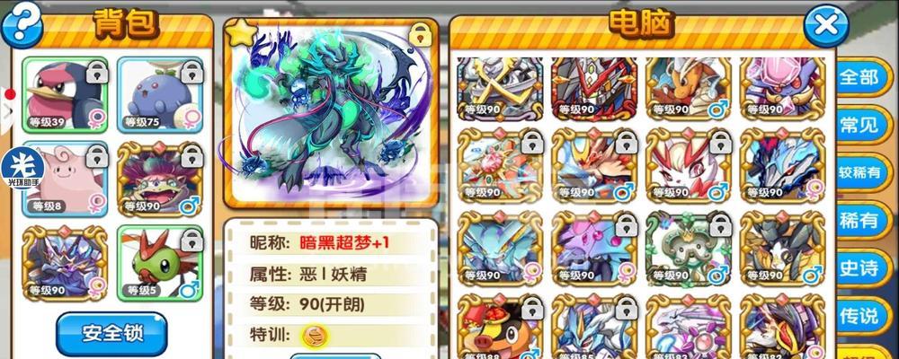 口袋妖怪复刻（用合适的精灵和策略轻松击败常磐市的最终关卡）