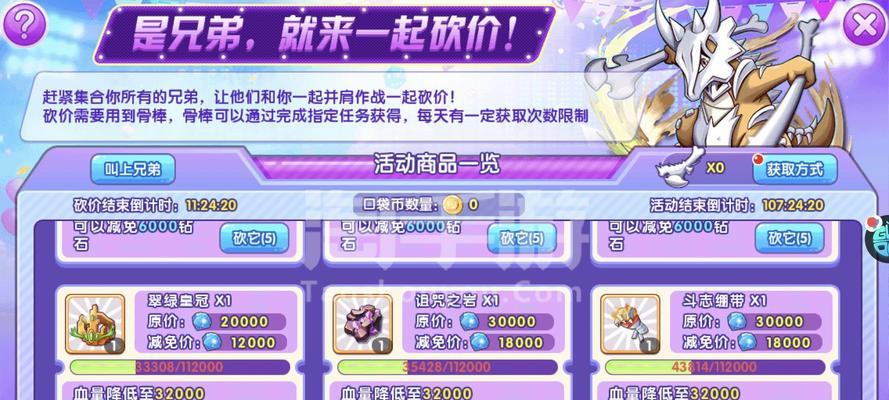 口袋妖怪复刻（用合适的精灵和策略轻松击败常磐市的最终关卡）