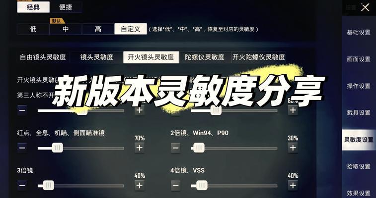 绝地求生定位中心技巧是什么？如何提高射击精准度？