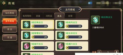 《龙之谷手游大主教新手详解攻略》（成为最强大主教）