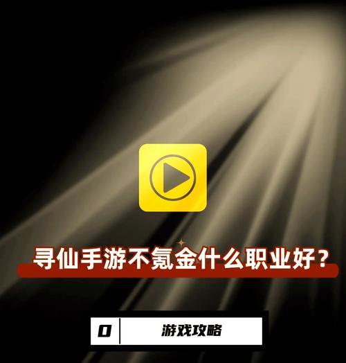 寻仙角色升星的步骤和技巧是什么？