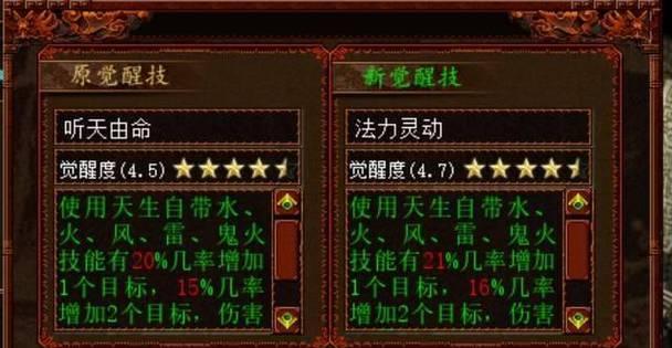 大话西游鬼族技能魅惑怎么用？魅惑技能效果如何？