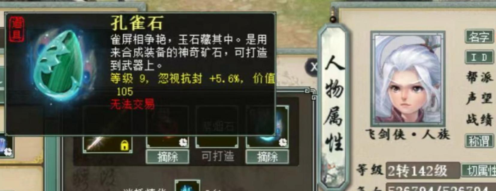 大话西游2巫祝材料获取途径有哪些？如何快速收集？