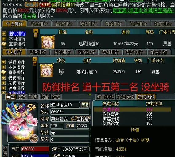 问道端游如何获取角色头像？