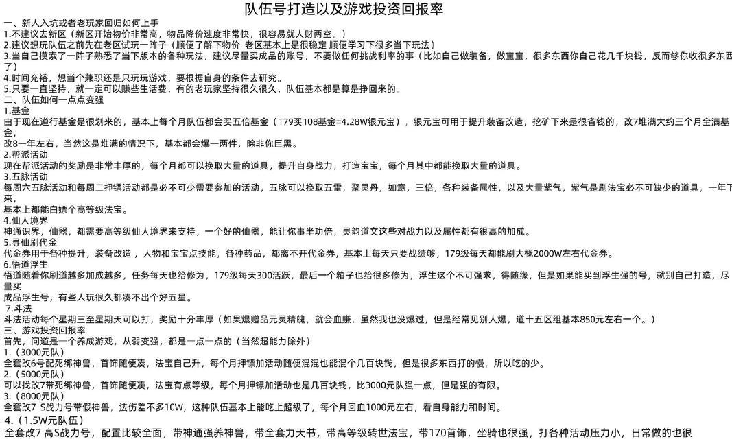 问道刷道搬砖技巧有哪些？搬砖效率如何提升？