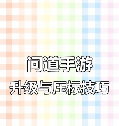 问道刷道搬砖技巧有哪些？搬砖效率如何提升？