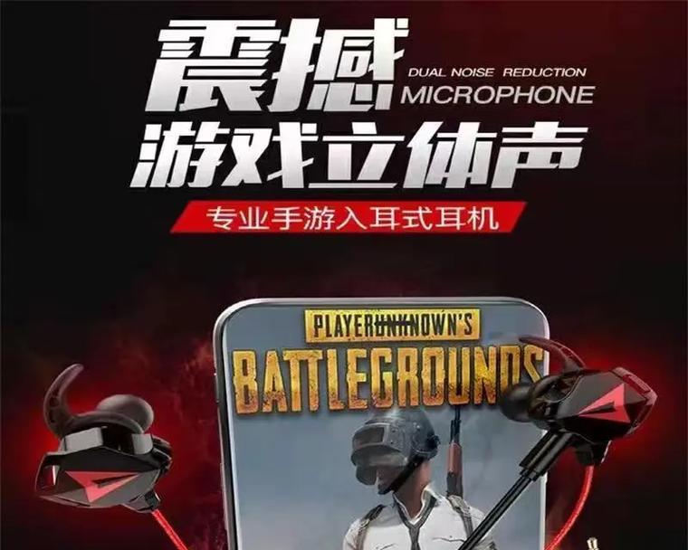 绝地求生模板耳机使用技巧有哪些？