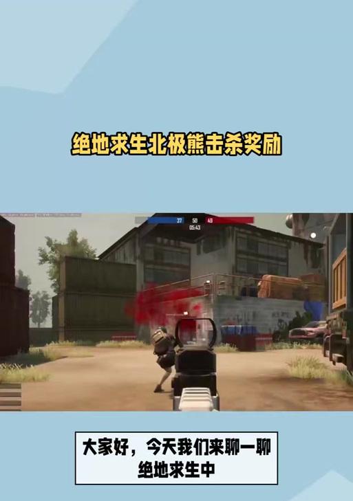 绝地求生北极熊帽子获取途径？