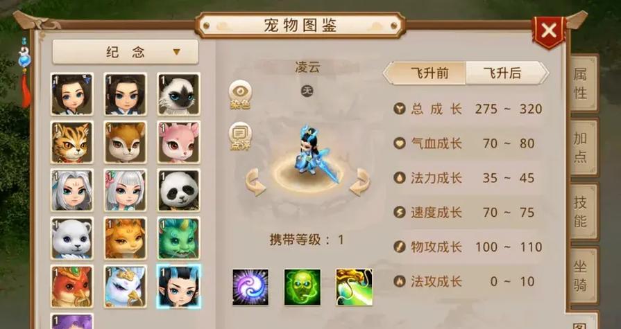 问道手游宠物获取方法是什么？有哪些途径？