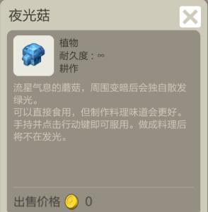 《探索无尽星辰，尽在手中——手工星球制作台的用途解析》（开启游戏世界的奇幻之门——了解手工星球制作台的神奇功能）