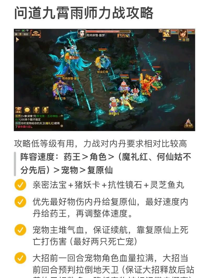 问道中如何快速提高战力？提升战力的有效方法有哪些？