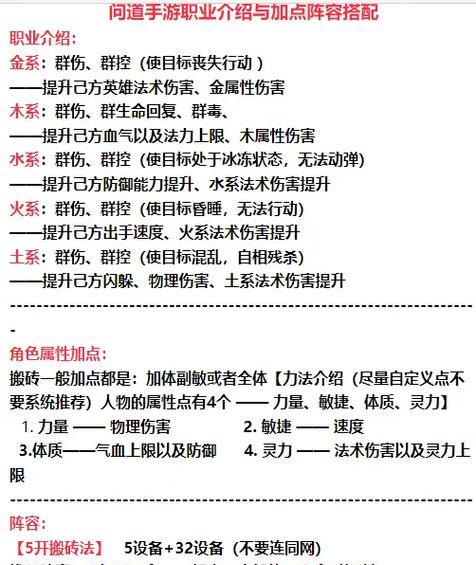 问道封魔核心设置方法是什么？需要哪些核心部件？