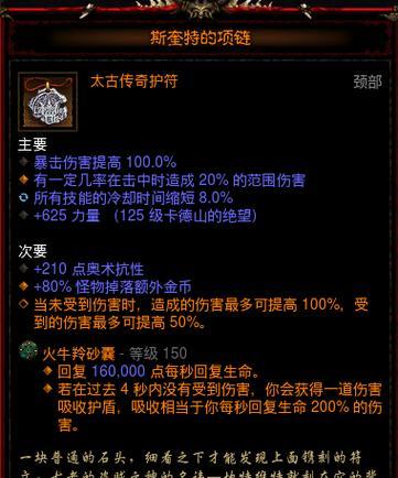 暗黑3专家模式新手指南（跟随这些关键提示）