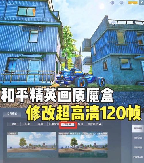提高绝地求生帧数的方法有哪些？瞄准性能如何优化？