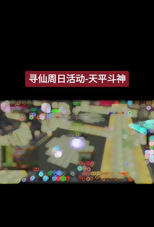 寻仙抽奖技巧有哪些？抽奖概率如何？