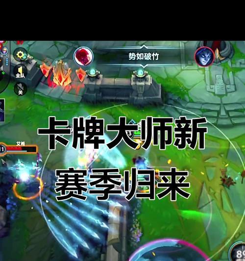 《英雄联盟LOL》游戏卡牌大师崔斯特技能分析（探秘崔斯特技能）