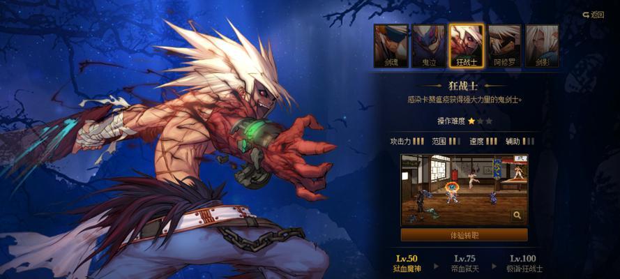《地下城与勇士》游戏职业选择攻略（如何根据个人喜好和游戏特点选择适合的职业）