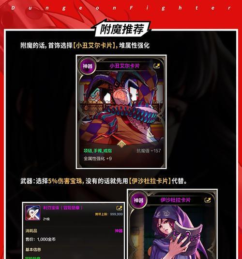 《地下城与勇士》游戏职业选择攻略（如何根据个人喜好和游戏特点选择适合的职业）